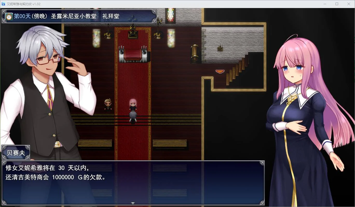 图片[2]-【日式RPG/中文/动态】艾妮希雅与契约纹 ～马蹄大街的娇弱圣女 官中步兵版-糯五游戏网