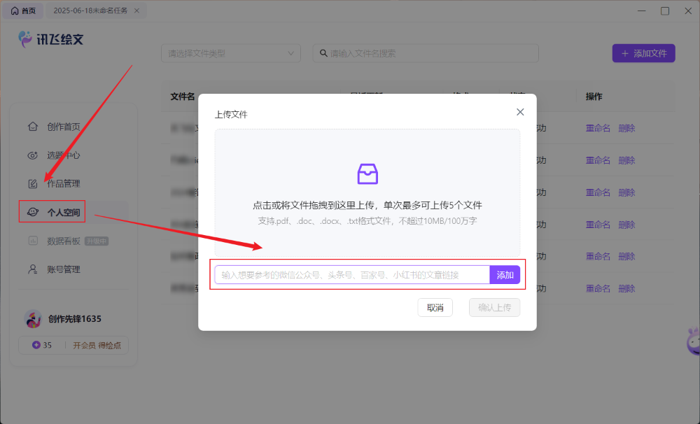 科大讯飞“盯上”运营人，整了个让内容“开挂”的AI工具！