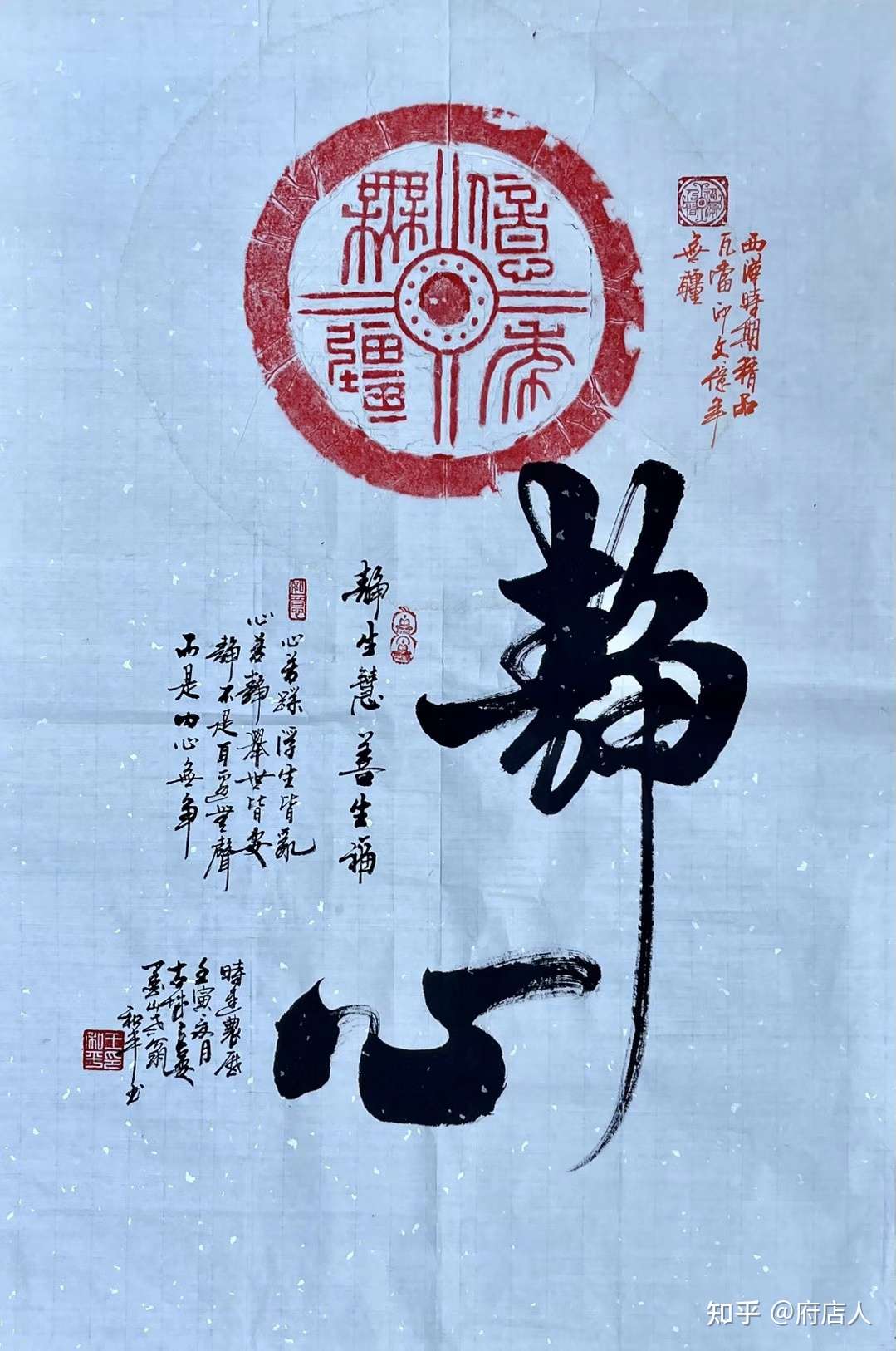 府店人 的想法: 著名书法家王和平教授作品 - 知乎