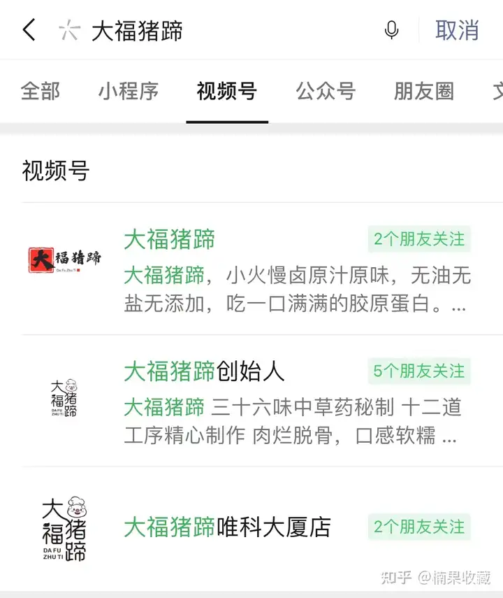 线下猪蹄店直销+加盟,靠着抖音 1.7万粉丝月盈利3万