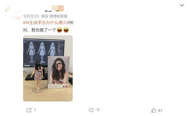 DeepSeek微信抖音AI强制打标，能防骗吗？
