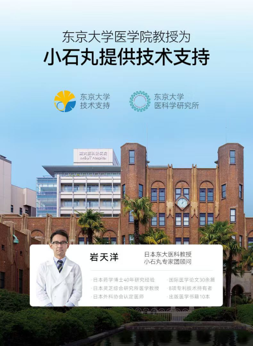 小石丸NMN：破译细胞再生密码，重构全球高净值人群抗衰黄金标准