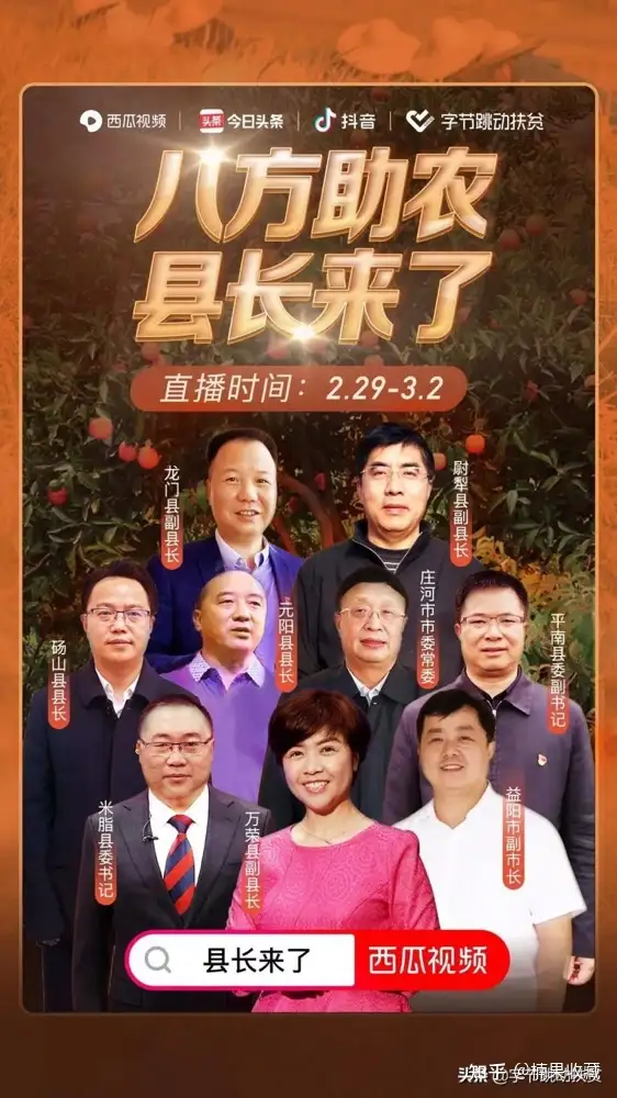 如何轻资产批量孵化三农直播带货账号?