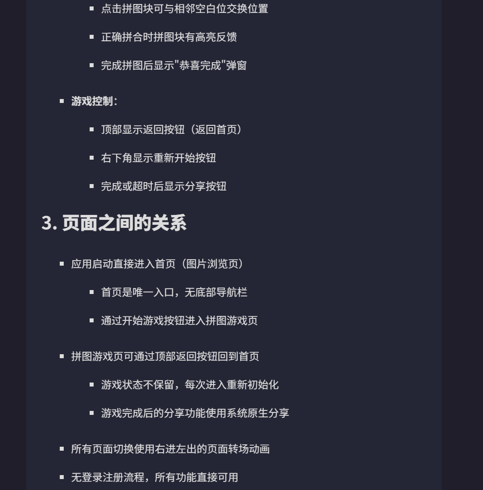 离谱，只需一句话就能生成App了？