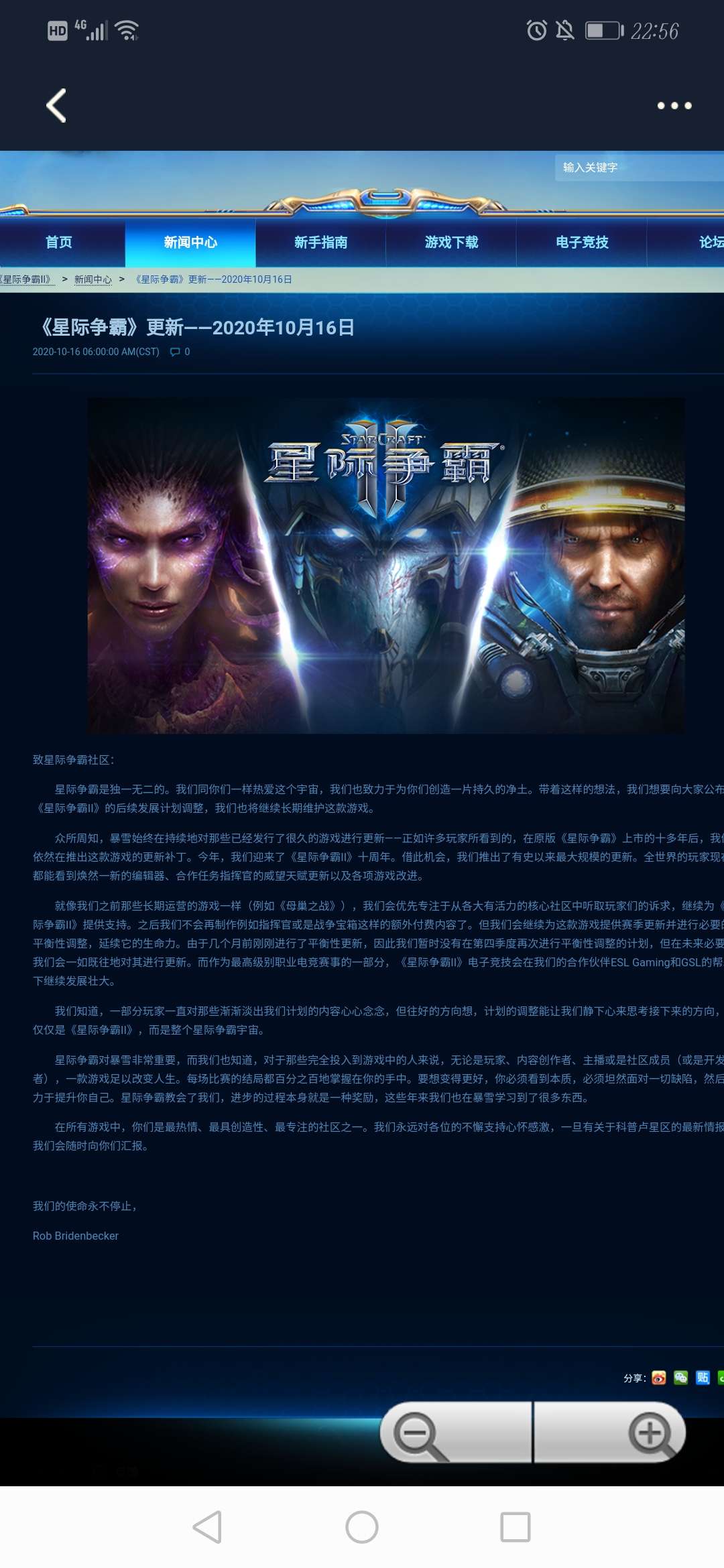 泰伦惩戒骑 的想法: 纪念星际争霸2停止更新一周年纪念日 - 知乎