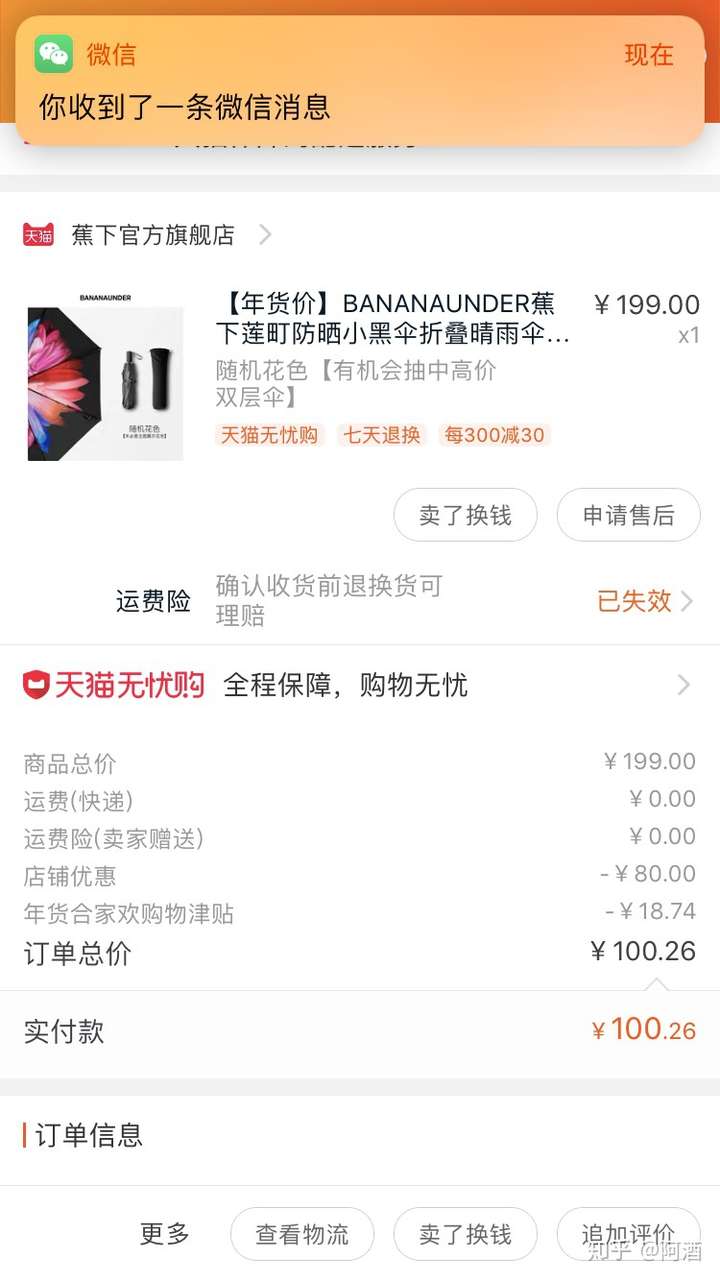 淘宝内部优惠券真的假的?揭秘领券的秘密插图3 淘宝内部优惠券真的假的?揭秘领券的秘密插图3