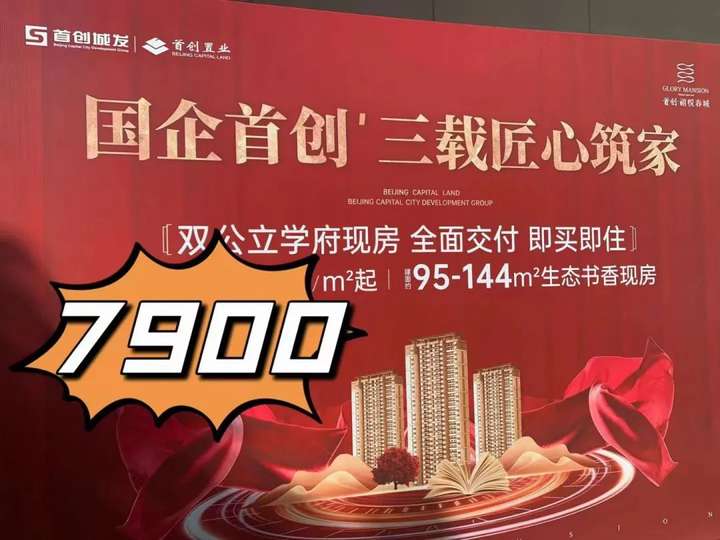 首创禧悦春城现房即买即住,面积约95-144㎡-昆明楼盘网