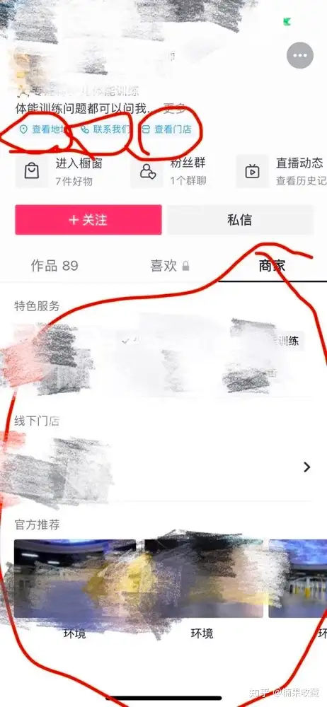 抖音引流Tips合集:鱼钩思维+企业号专属引流方式+常见误区