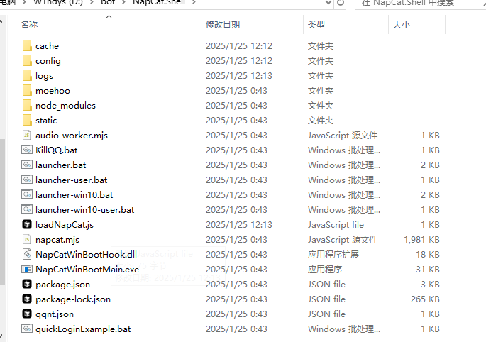 image-20250125121852680