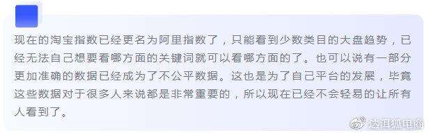 淘宝指数在哪里可以找到?生意参谋指数在线转换