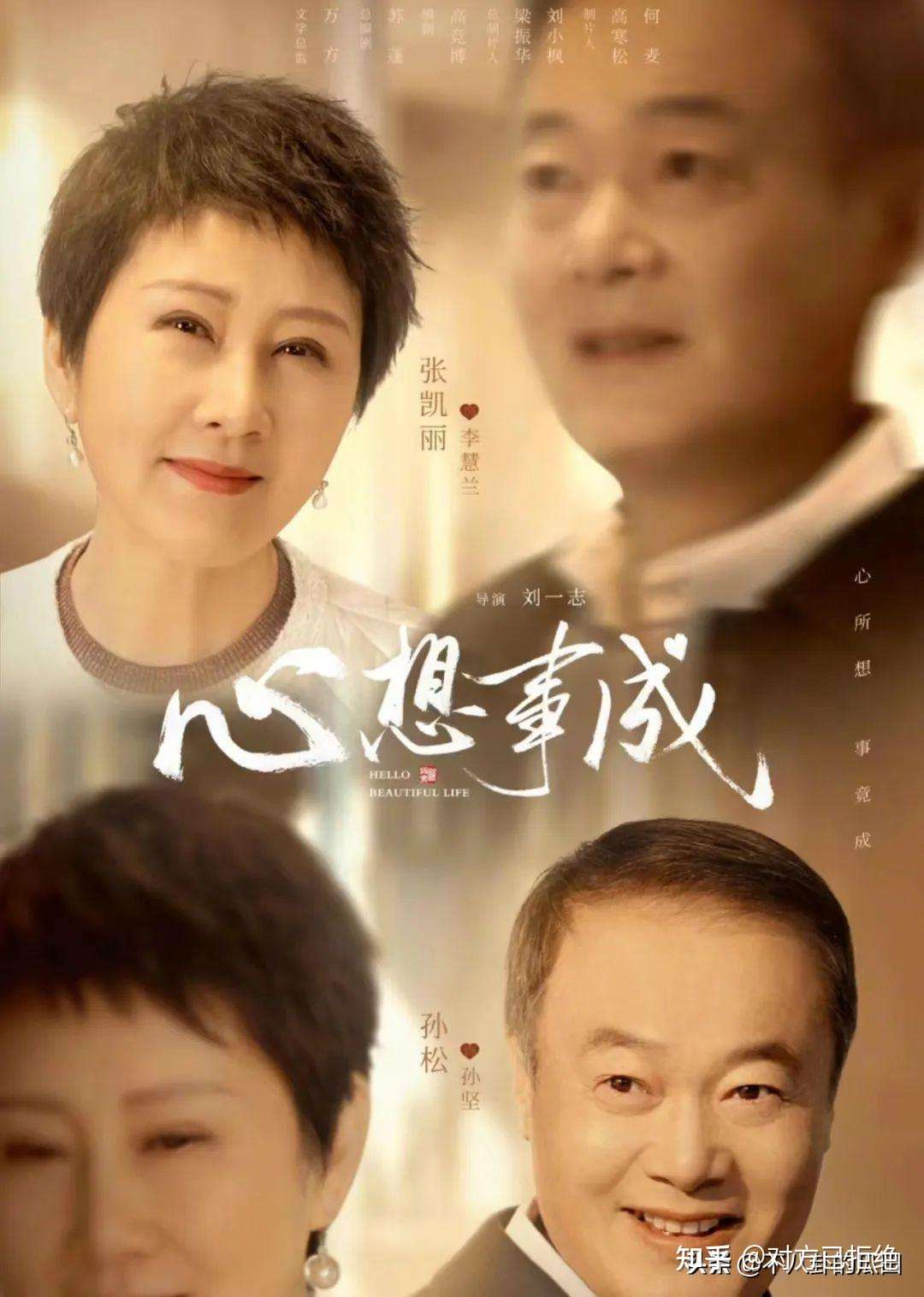 心想事成电视剧什么时候上映 每晚播出几集详情介绍