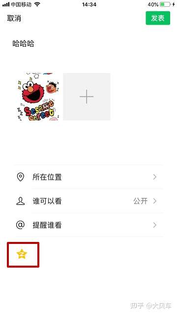 微信导入qq空间=微信怎么转到空间