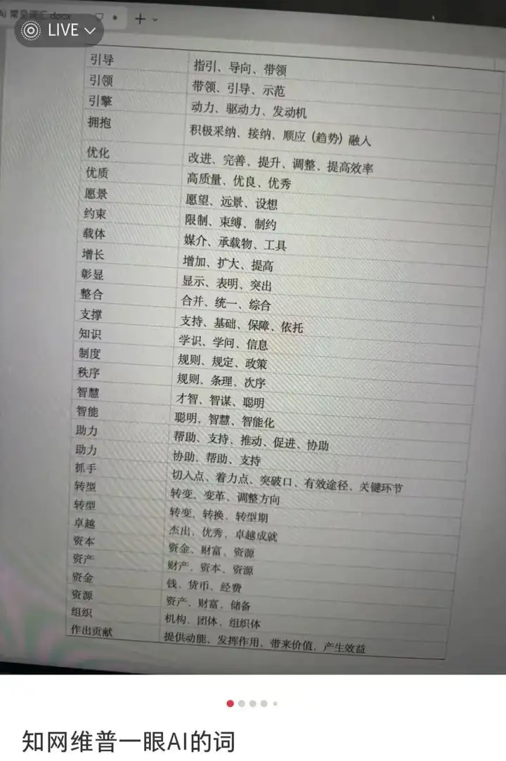 最近论文被判定“AI生成”的大学生，天下第一命苦