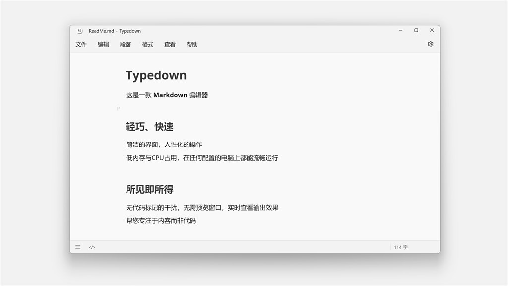 Typedown：专为 Windows 11 平台设计的轻量级 Markdown 编辑器