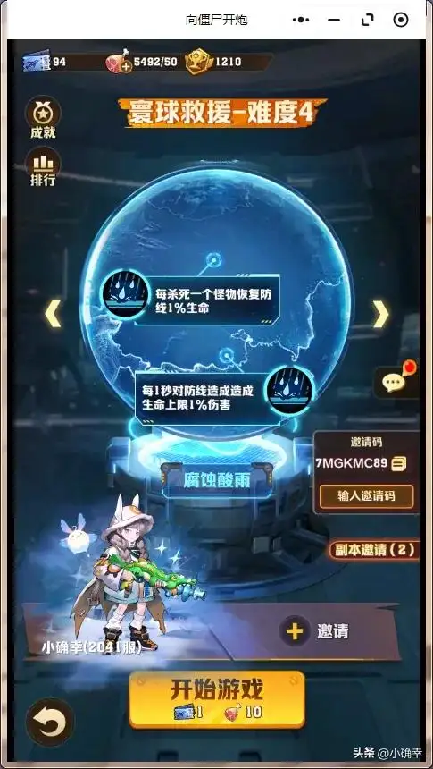向僵尸开炮,工程指挥使佣兵到底要不要拿?插图4 向僵尸开炮,工程指挥使佣兵到底要不要拿?插图4