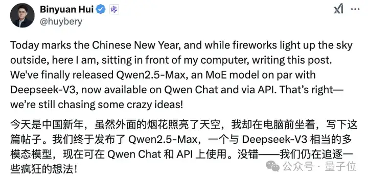 阿里除夕发布Qwen2.5-Max反超DeepSeek V3，一句话开发小游戏