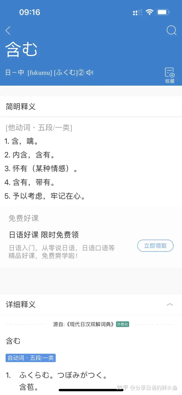 含む 、含める、含まる 、含まれる这几个词的有什么区别? - 知乎