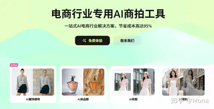 300 元搞定万元级商拍?光子 AI 让服饰电商告别「拍图难」