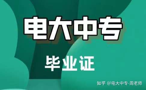 报名电大中专有户籍要求吗?？