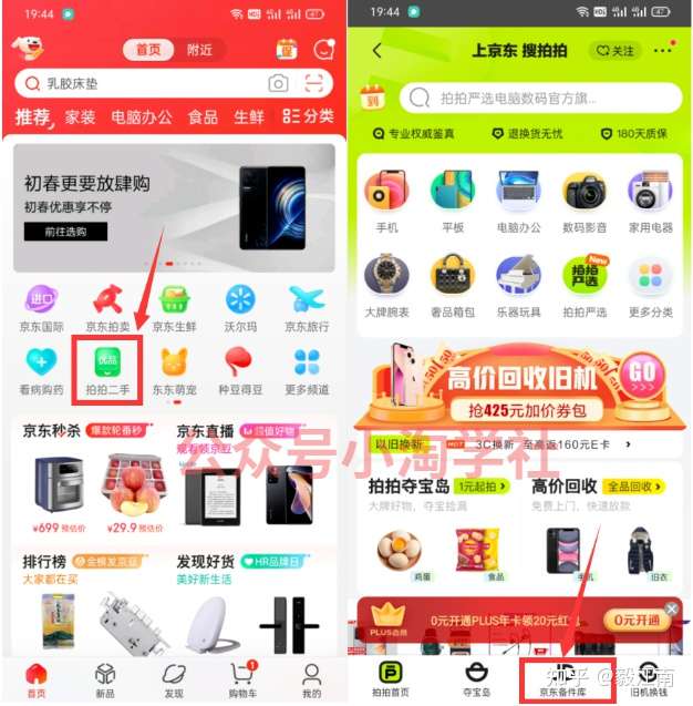闲鱼无货源项目怎么做(闲鱼信息差赚钱项目)插图15188项目网-优质网赚项目与精品VIP课程免费分享平台 闲鱼无货源项目怎么做(闲鱼信息差赚钱项目)插图15188项目网-优质网赚项目与精品VIP课程免费分享平台