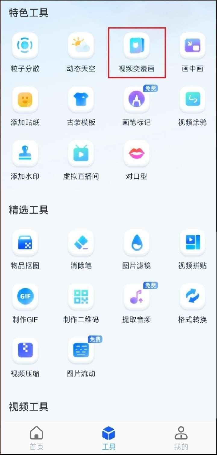 动漫短视频怎么制作教程？什么软件可以自制动漫