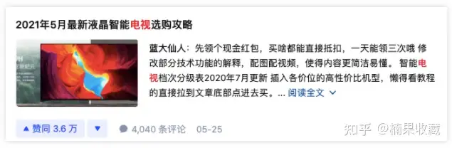 一篇及格的知乎种草文是怎样炼成的?