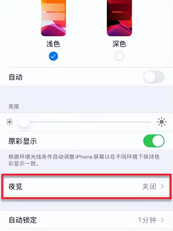 iphone屏幕突然变暗调不上去（屏幕变暗的解决方法）