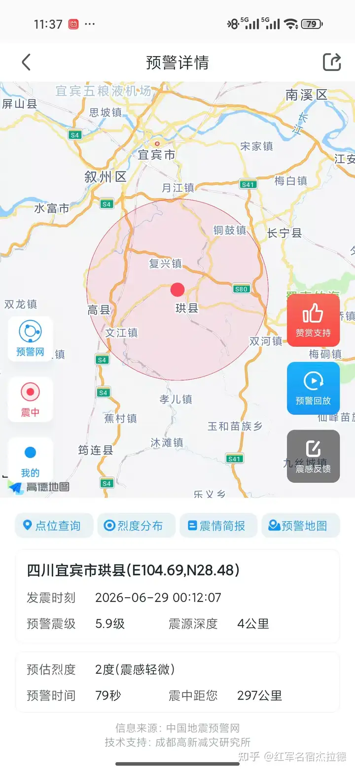 凌晨四川宜宾发生 5.5 级地震，有当地人能讲讲震感有多明显吗？当时是怎样避险的？