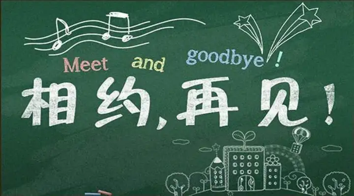 有哪些毕业适合送给老师的句子？