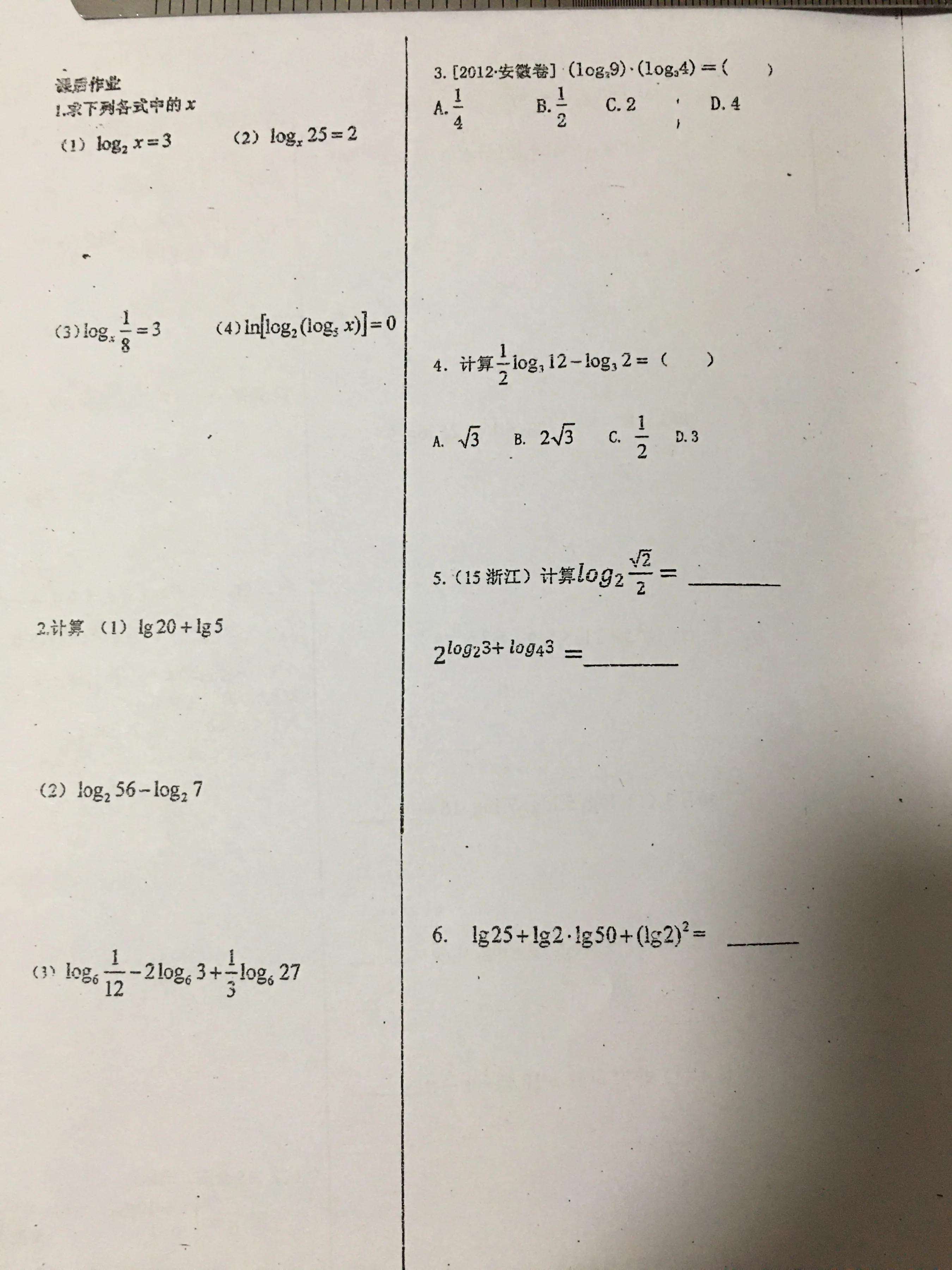 对数的运算法则及公式（高中函数log公式大全）