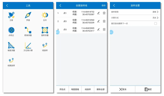 GNSS技术加持，合众思壮MobileGIS带来“线路放样”等功能