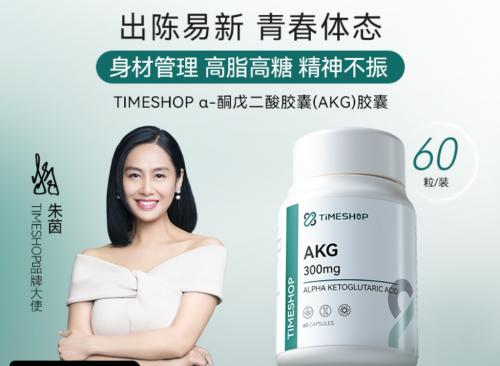 吊打NMN，延寿50%？“益活新 AKGpro” 引领长寿新变革