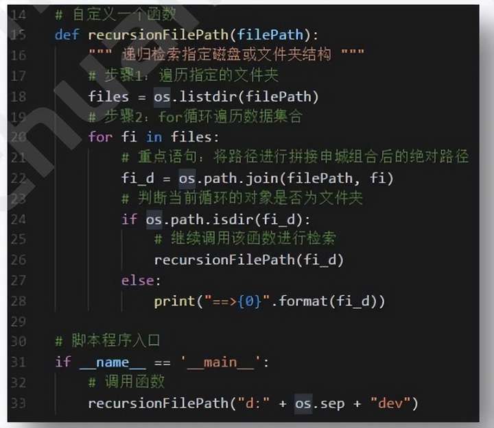 Python | 函数编程进阶知识介绍(图13)