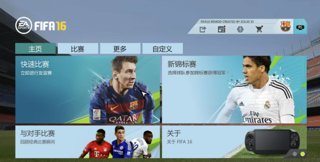 图片[2]-《FIFA16》安卓+iOS+电脑三端版！已解锁全模式，以足球为题材的体育游戏 - 山海之花 - 宝藏星球屋-山海之花 - 宝藏星球屋