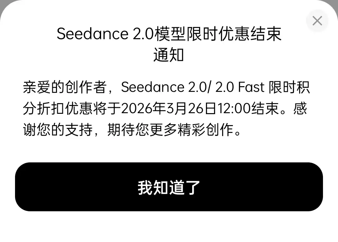 如何看待sora即将停止服务，seedance还能坚持多久？