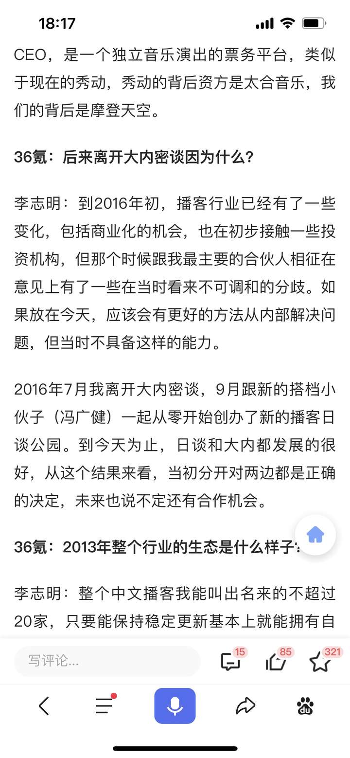 李志明和相征为什么不合作了