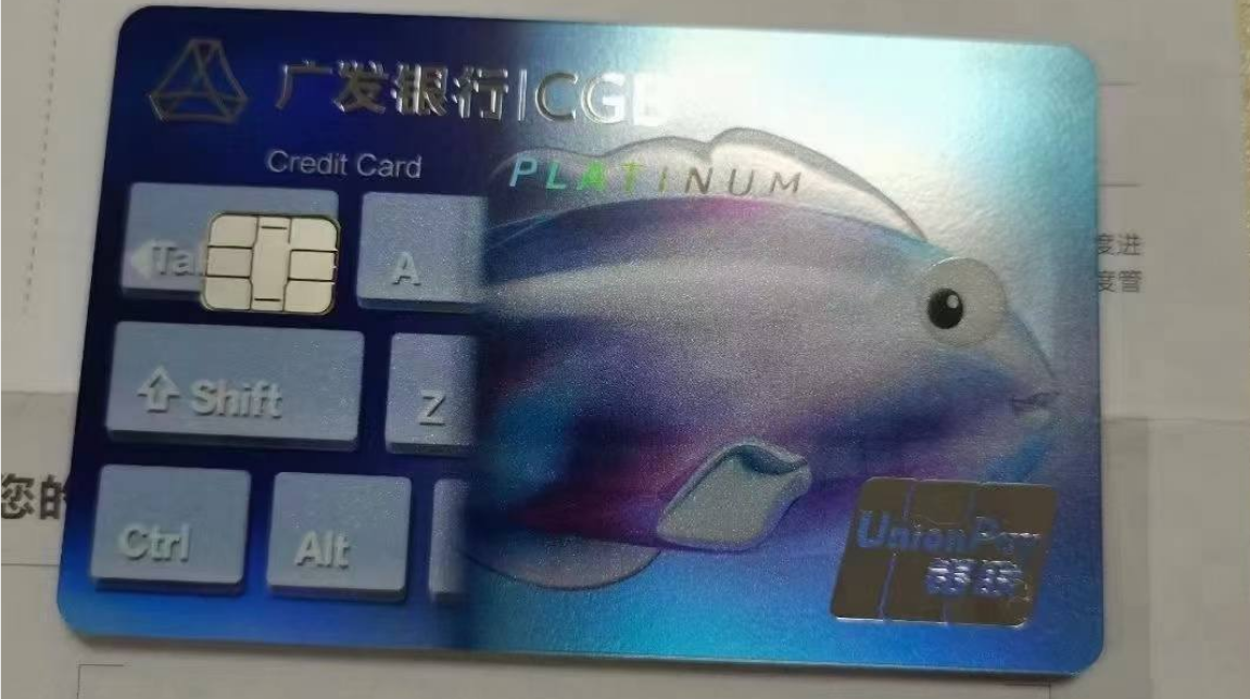 电话推销成功，我办了一张广发银行有鱼信用卡-墨铺