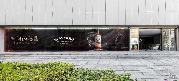 波摩单一麦芽苏格兰威士忌限时艺术大展“时间的秘藏 ”启幕上海！
