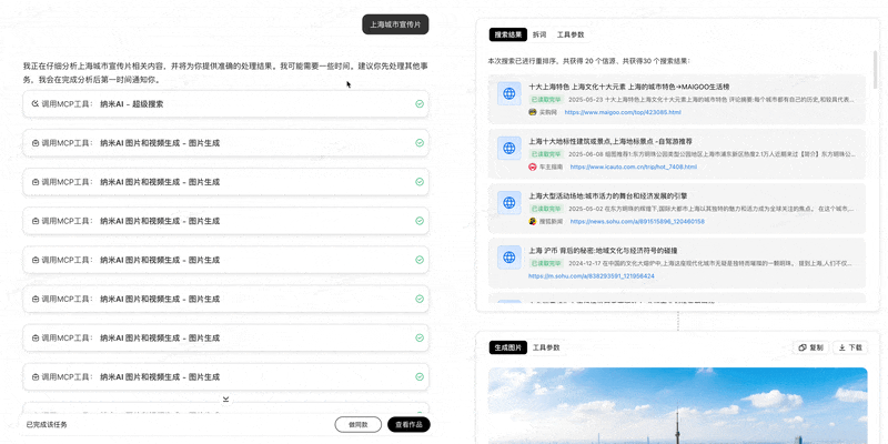 智能体榜第一，纳米 AI 凭什么