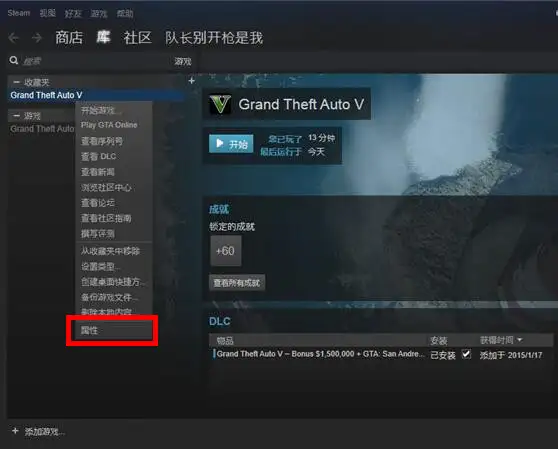 gta5怎么设置中文（GTA5中文界面设置教程）