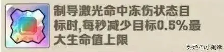 向僵尸开炮百分比宝石介绍插图2 向僵尸开炮百分比宝石介绍插图2