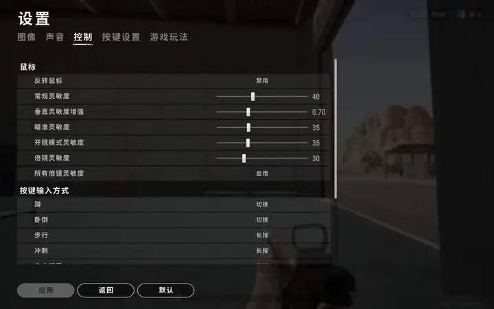 绝地求生压枪设置参数2021，pubg职业选手压枪技巧