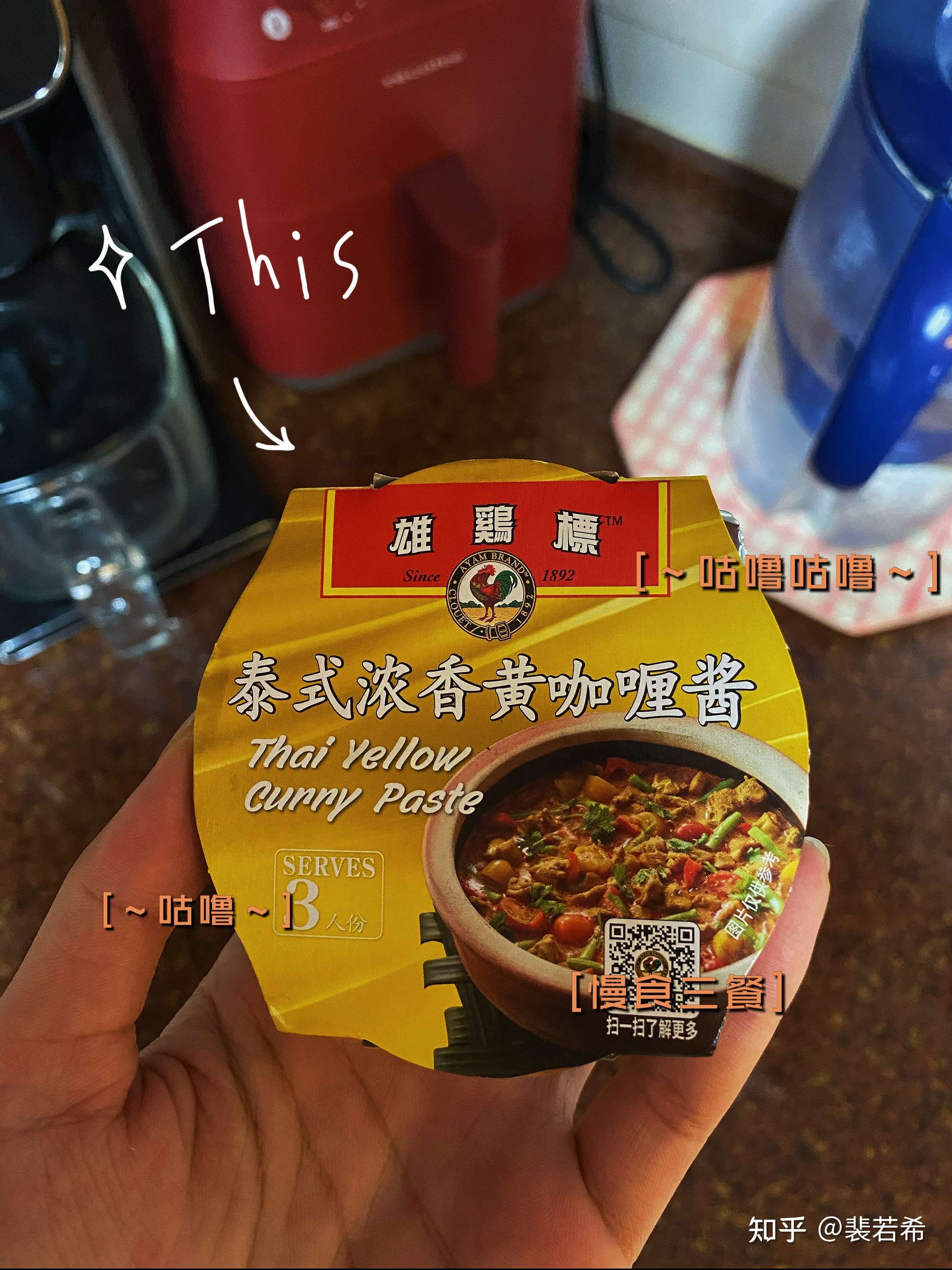 裴若希 的想法: 最近迷上做泰国菜,试买了好多款泰式青酱… - 知乎
