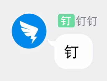 有沒有關於釘釘的表情包