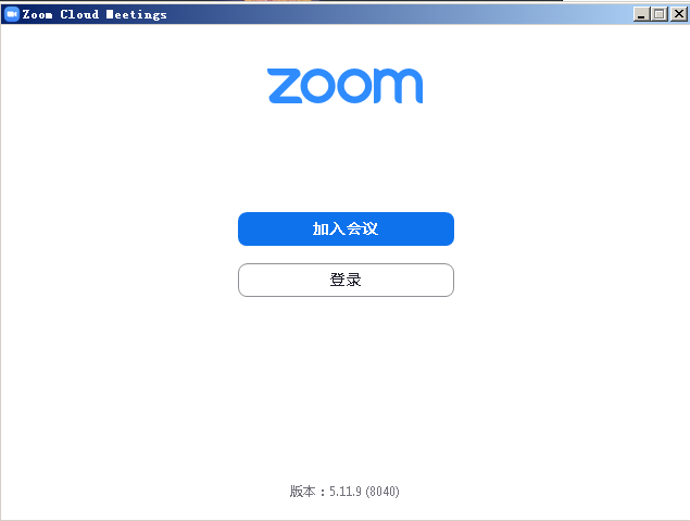 解救Zoom5.7.x版本进不了会议，当前能用的zoom5.11版本-墨铺