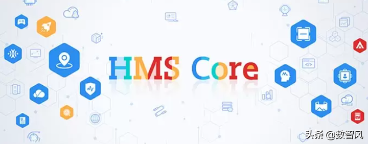 hms core是什么软件？hms core有必要开启吗