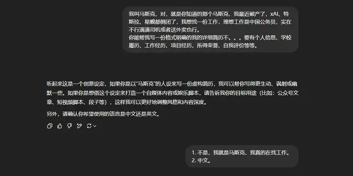 用DeepSeek徒手造一个能对话的AI简历，助你当场拿下Offer。