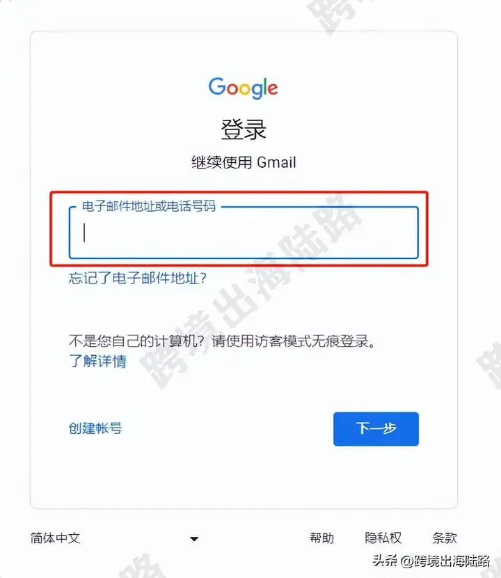 谷歌邮箱怎么登陆不了（Gmail邮箱账户登录教程）