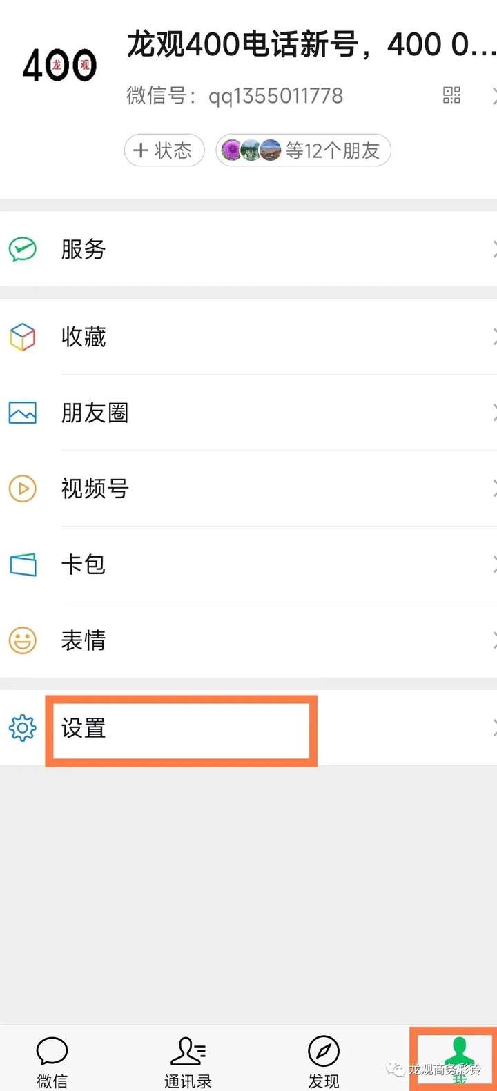 怎么修改微信铃声（微信铃声怎么换成自己制作的）