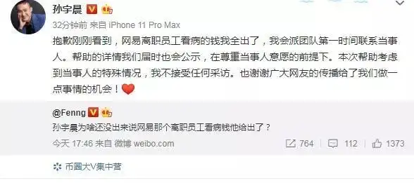 孙宇晨是谁,他都做了哪些牛逼的事情?